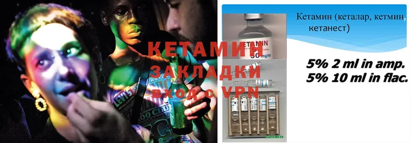 КЕТАМИН ketamine  Гуково 